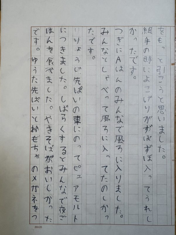 2026冬合宿 崎山 瞭②