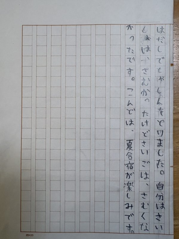 2026冬合宿　　崎山　瞭④