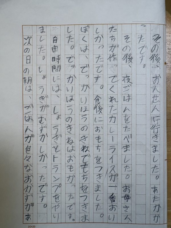 2026冬合宿 大竹 隼翔②