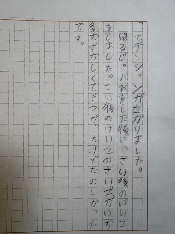 2026冬合宿　　大竹　隼翔③