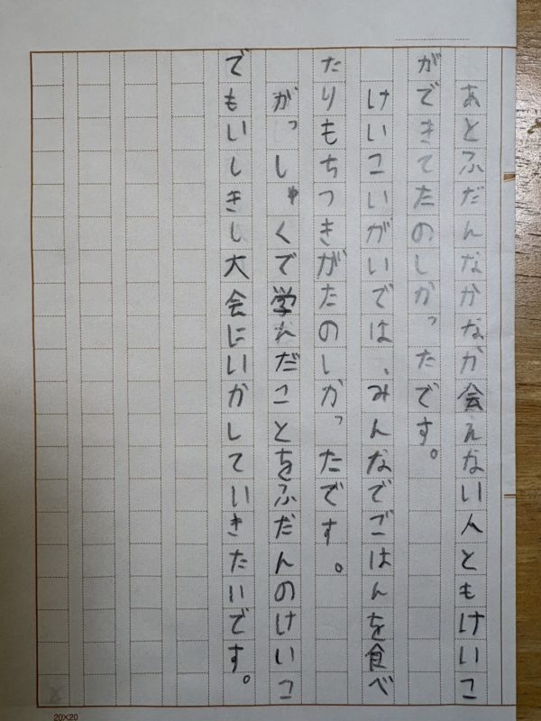 2026冬合宿　　鈴木　来知②