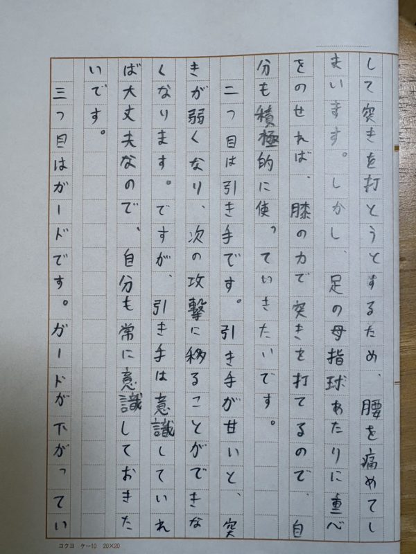 2026冬合宿　　堀　幸護②