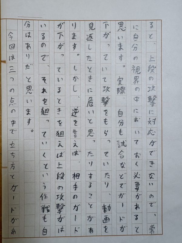 2026冬合宿 堀 幸護③