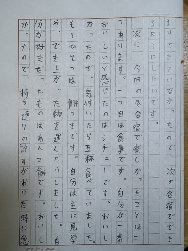 2026冬合宿　　堀　幸護④