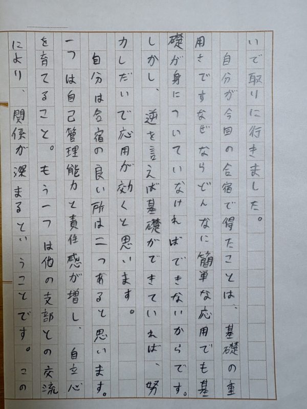 2026冬合宿 堀 幸護⑤