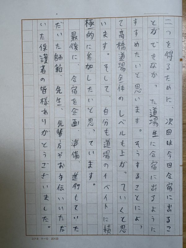 2026冬合宿 堀 幸護⑥