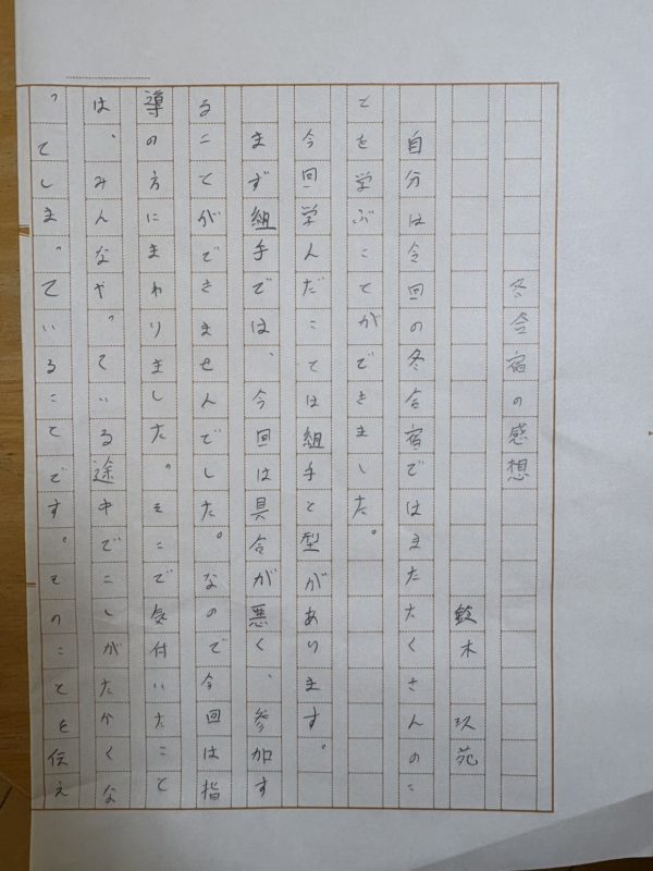 2026冬合宿 鈴木 玖苑①