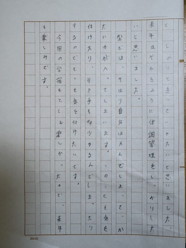 2026冬合宿　　鈴木　玖苑②