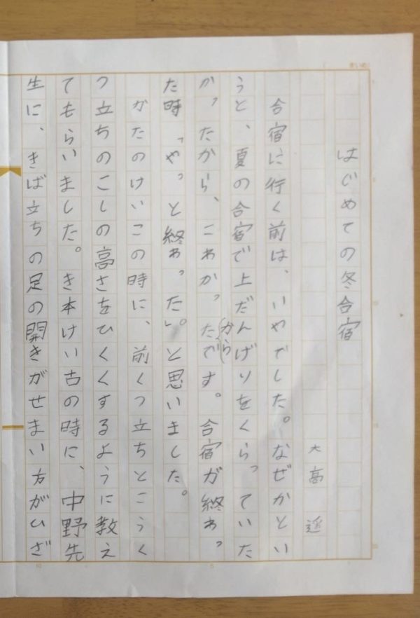 2026冬合宿 大髙 遥①