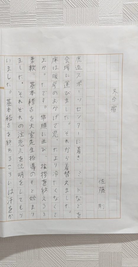 2026冬合宿 佐藤 剛①