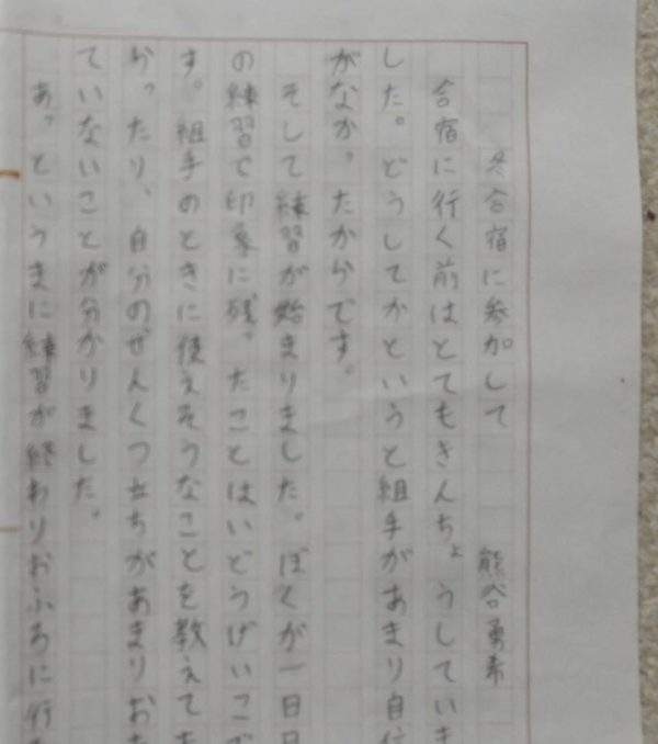 2026冬合宿　　熊谷　勇希①