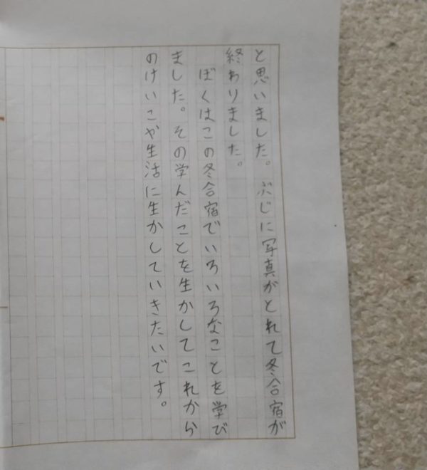 2026冬合宿　　熊谷　勇希③