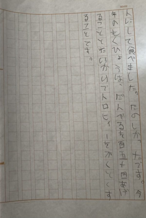 2026冬合宿　　会田　なぎ③