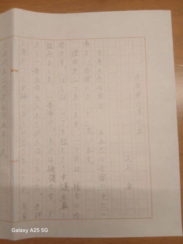 2026冬合宿 大石 卓①