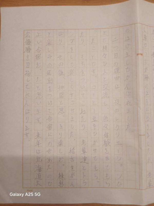 2026冬合宿　　大石　卓②