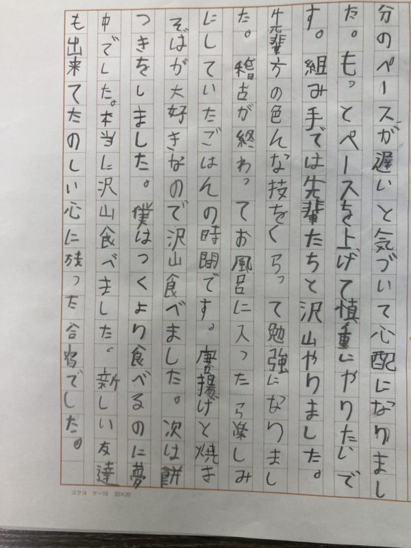 2026冬合宿　　阪本　優太②