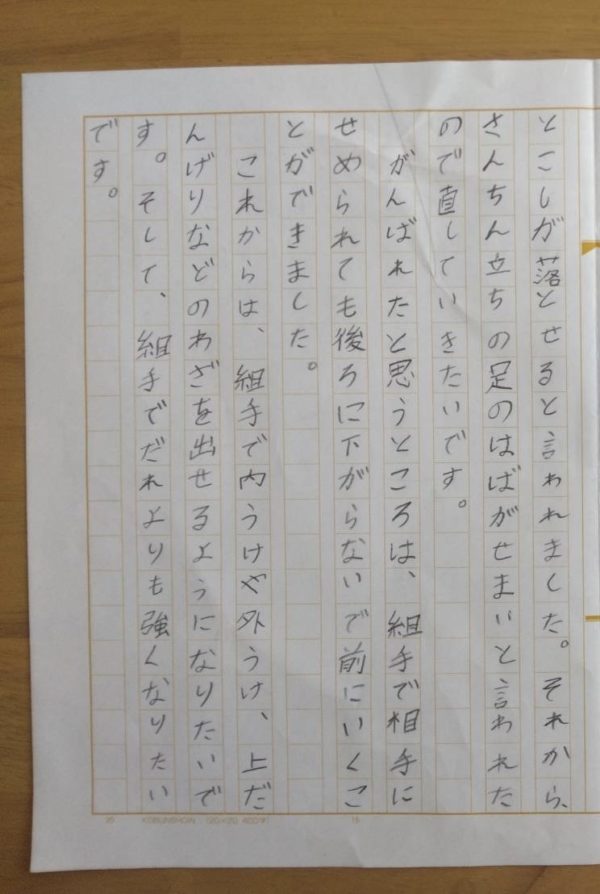 2026冬合宿 大髙 遥②