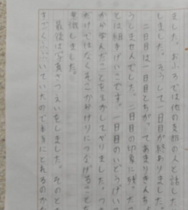 2026冬合宿 熊谷 勇希②