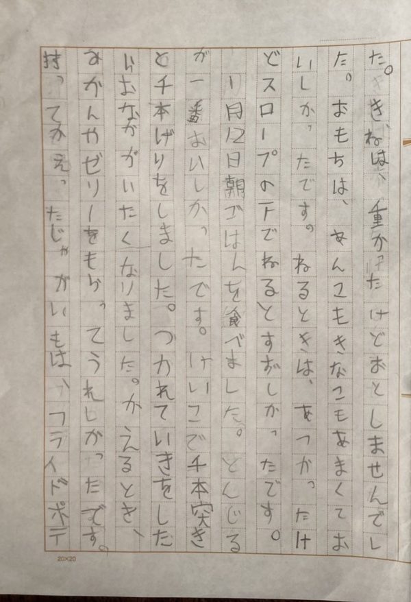 2026冬合宿 会田 なぎ②