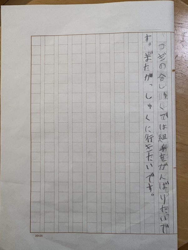 2026冬合宿　　乾　瑠夏②