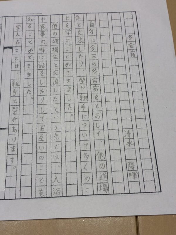 2026冬合宿 清水 陽暉①