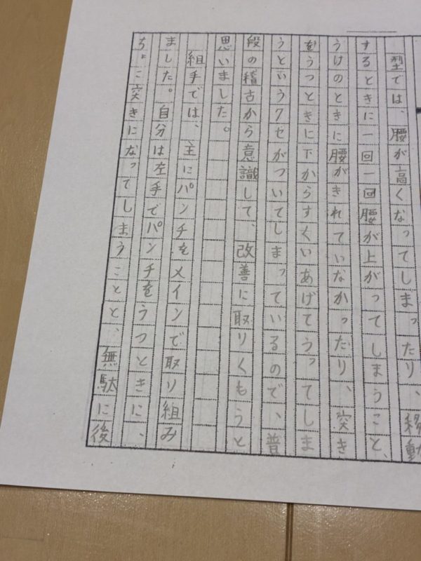 2026冬合宿 清水 陽暉②