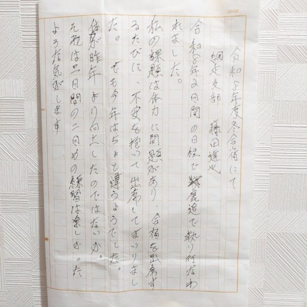 2026冬合宿 藤田 達也①