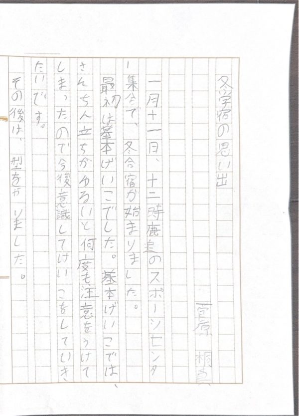 2026冬合宿　　菅原　桐真①