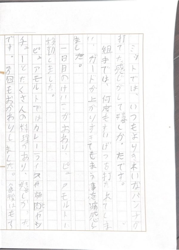 2026冬合宿　　菅原　桐真③