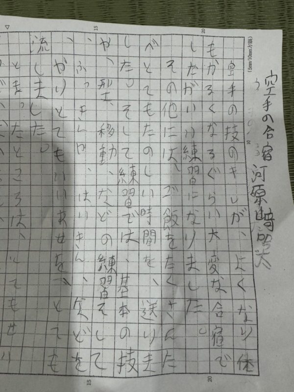 2026冬合宿 河原崎 吟太①