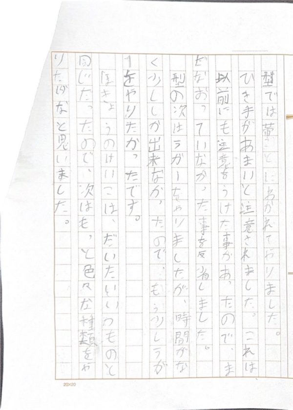 2026冬合宿　　菅原　桐真②