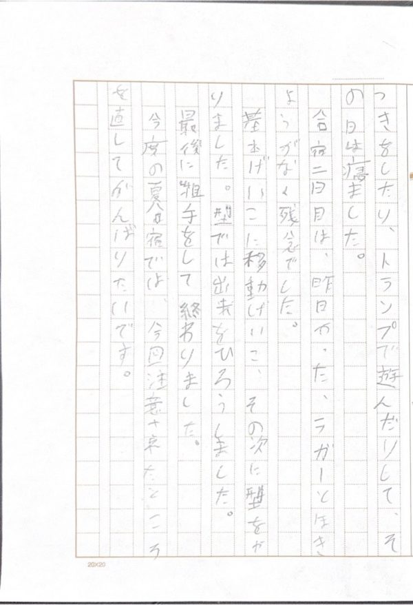 2026冬合宿 菅原 桐真④