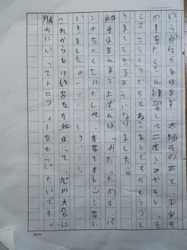 2026冬合宿 蒔野 佳輔②