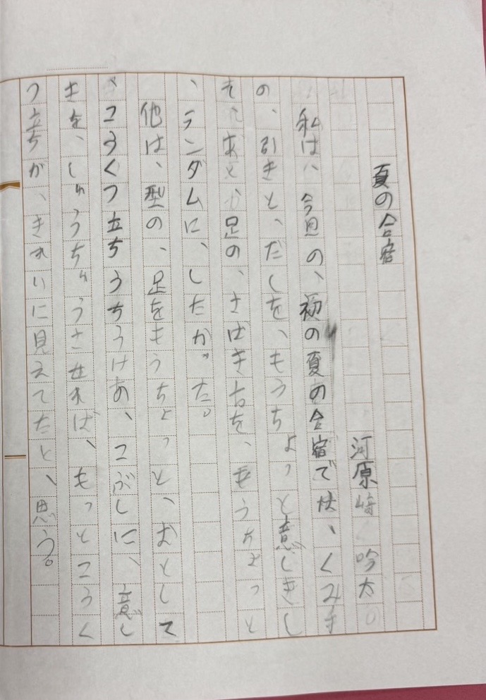 2026夏合宿 河原崎 吟太①