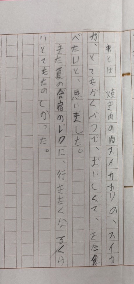 2026夏合宿 河原崎 吟太②