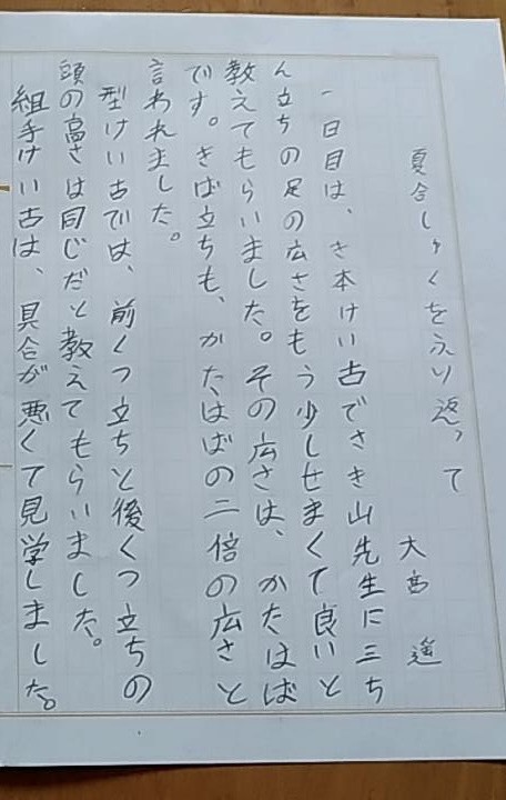 2026夏合宿 大髙 遥①