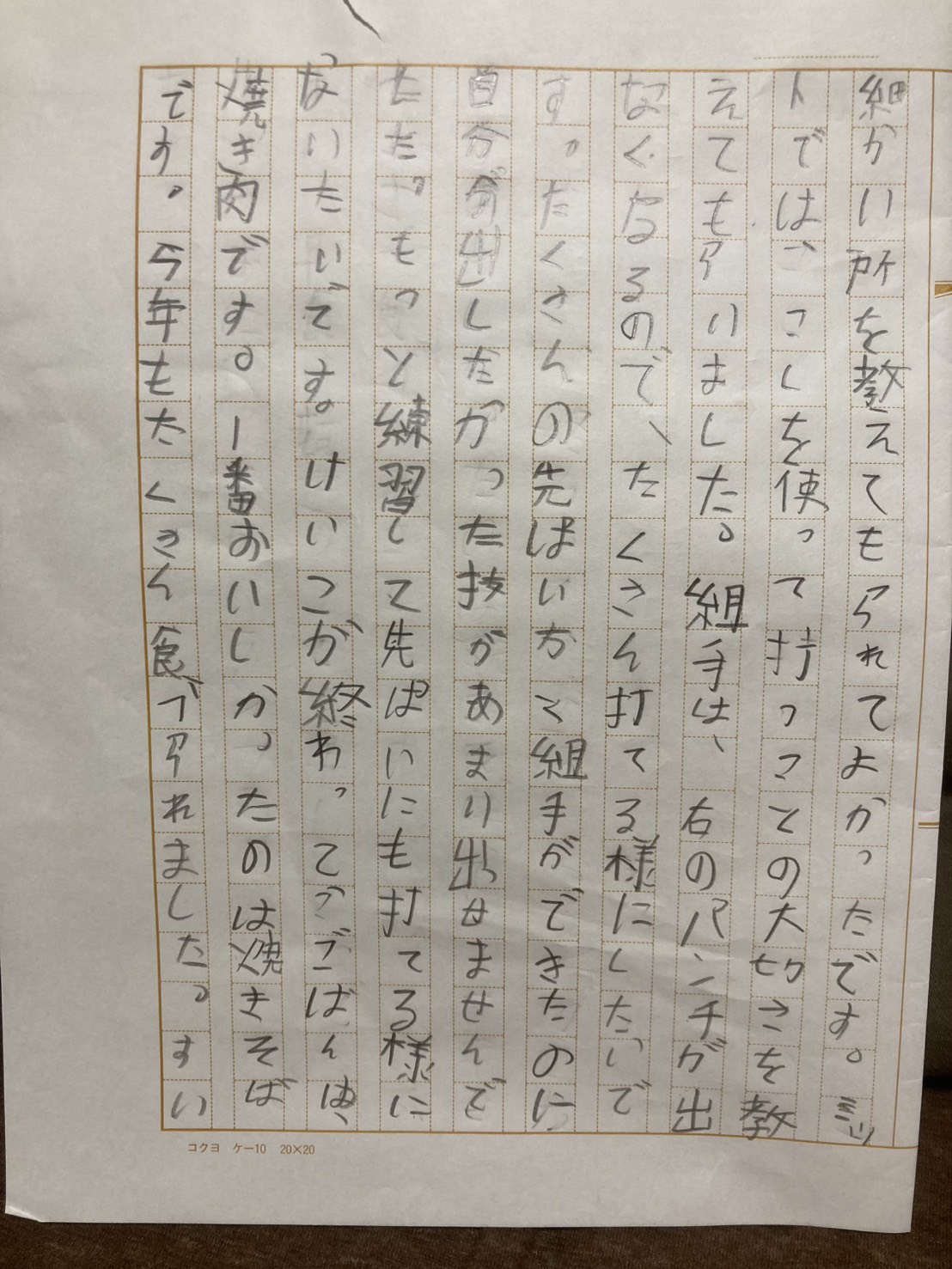 2026夏合宿 阪本 優太②