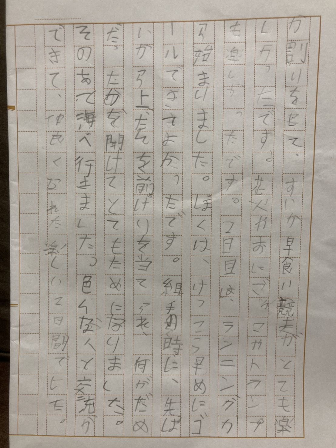 2026夏合宿 阪本 優太③