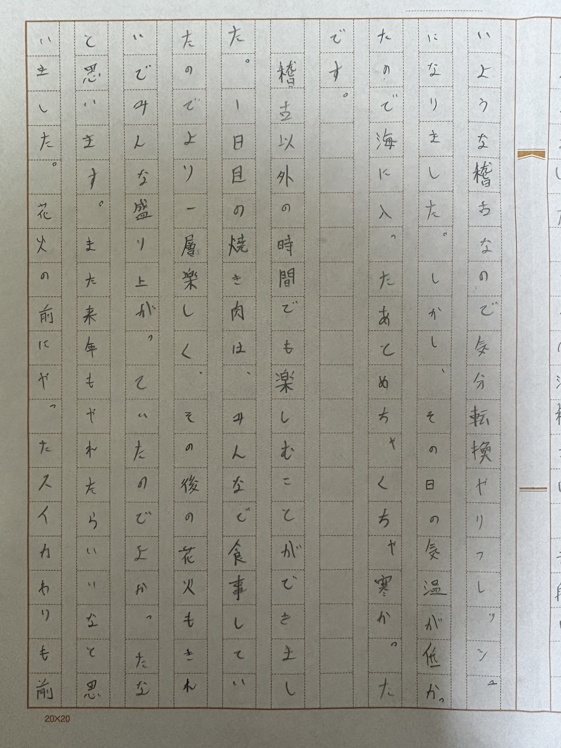 2026夏合宿 鈴木 玖苑②