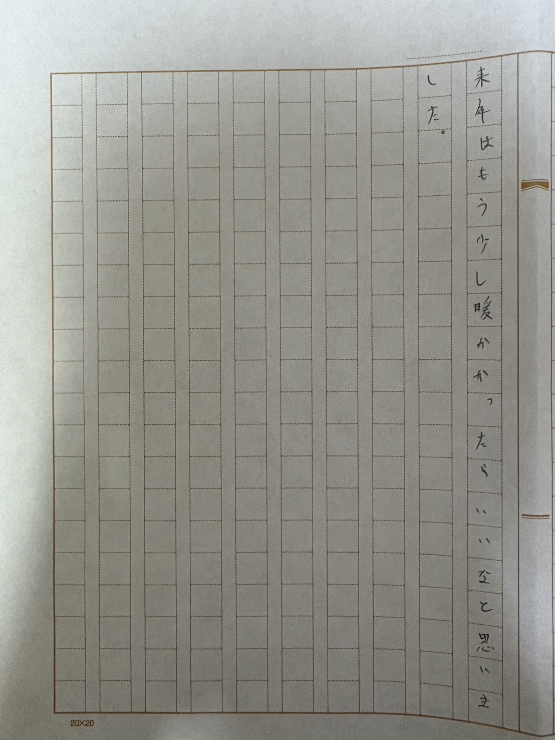 2026夏合宿 鈴木 玖苑④