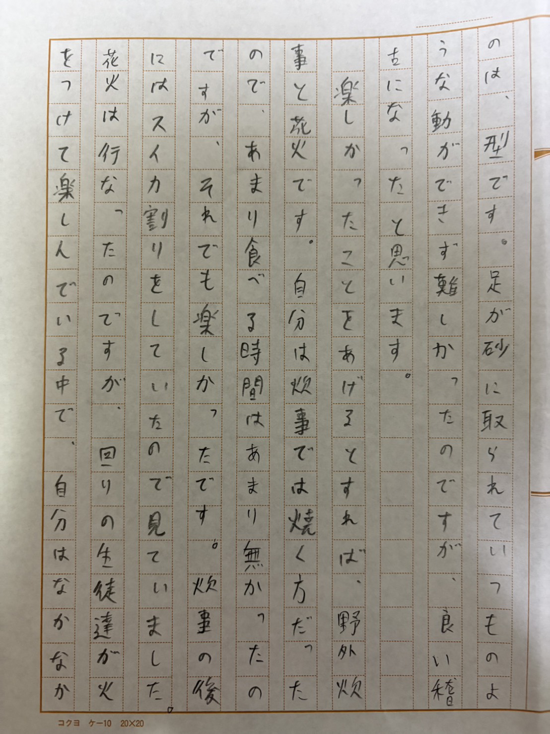 2026夏合宿 堀 幸護④
