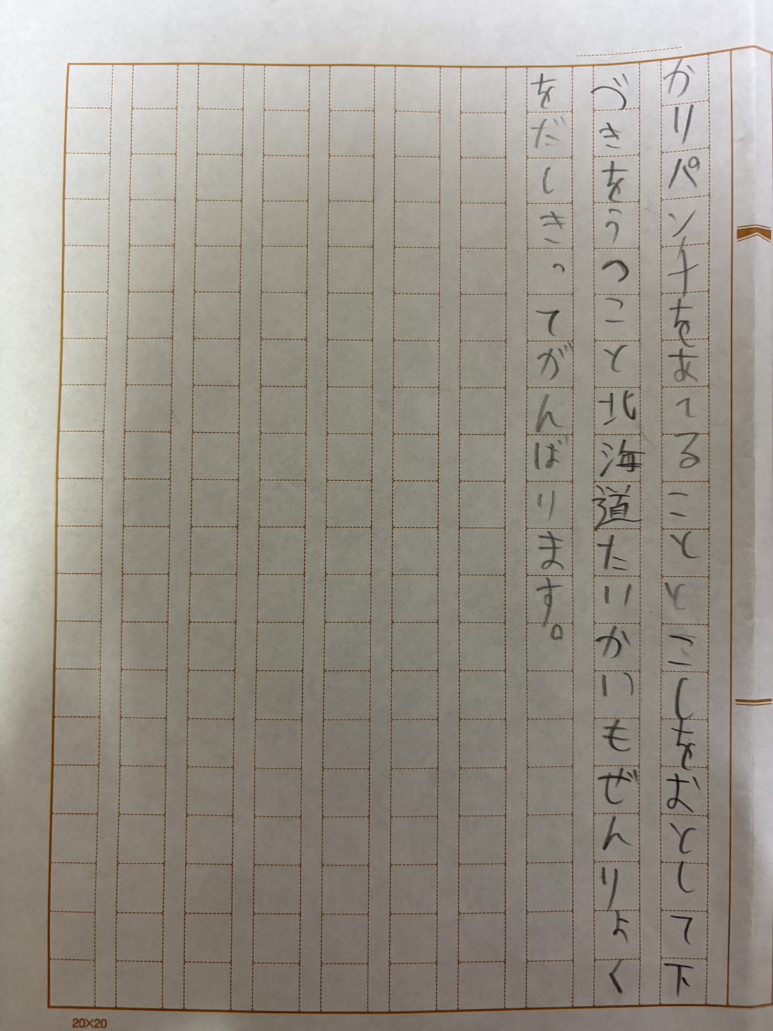 2026夏合宿 崎山 瞭⑥