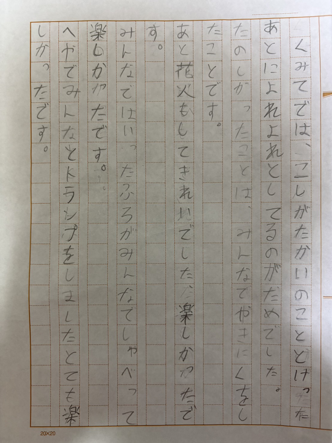 2026夏合宿 鈴木 来知②