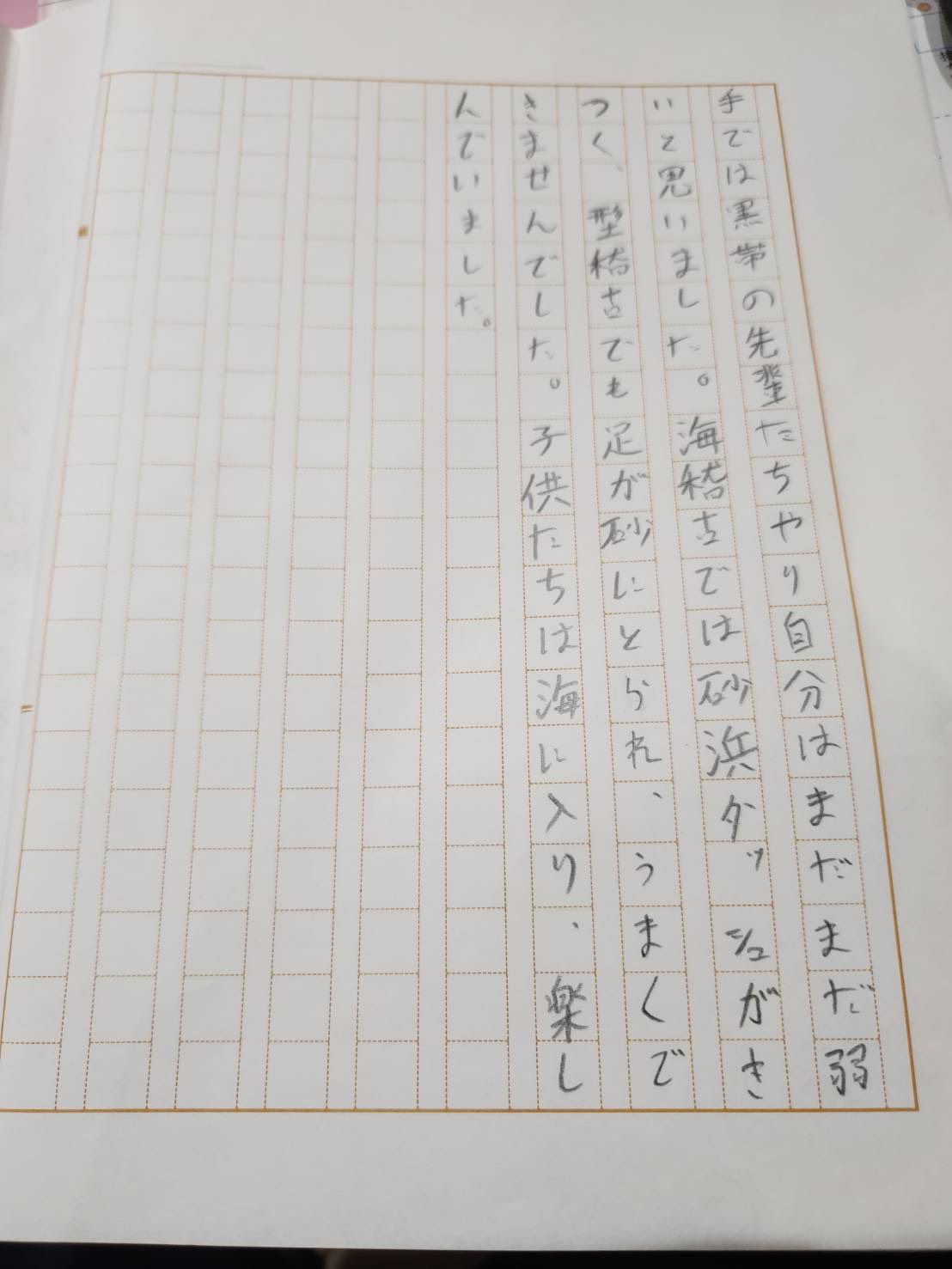 2026夏合宿 佐藤 剛③