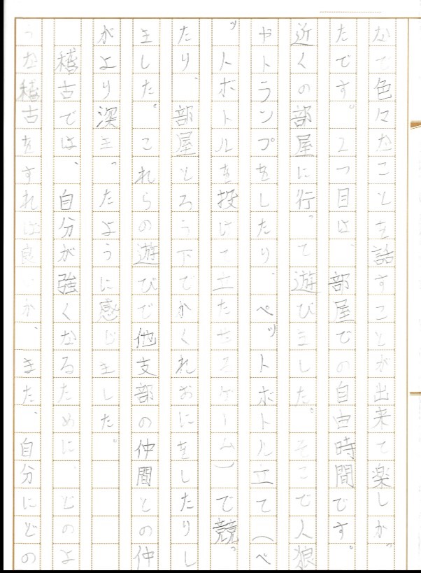 2026夏合宿 大石 卓②