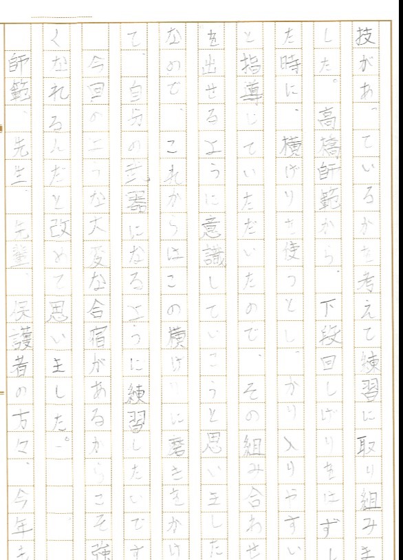 2026夏合宿 大石 卓③