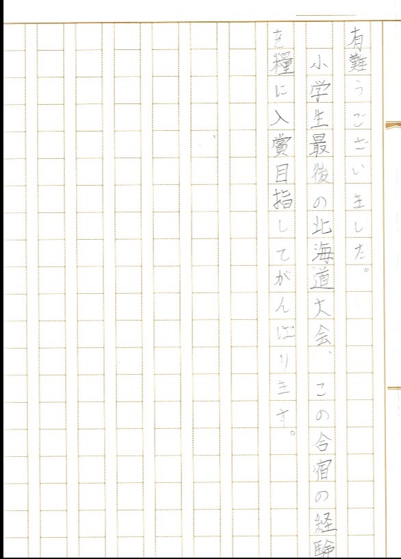 2026夏合宿 大石 卓④