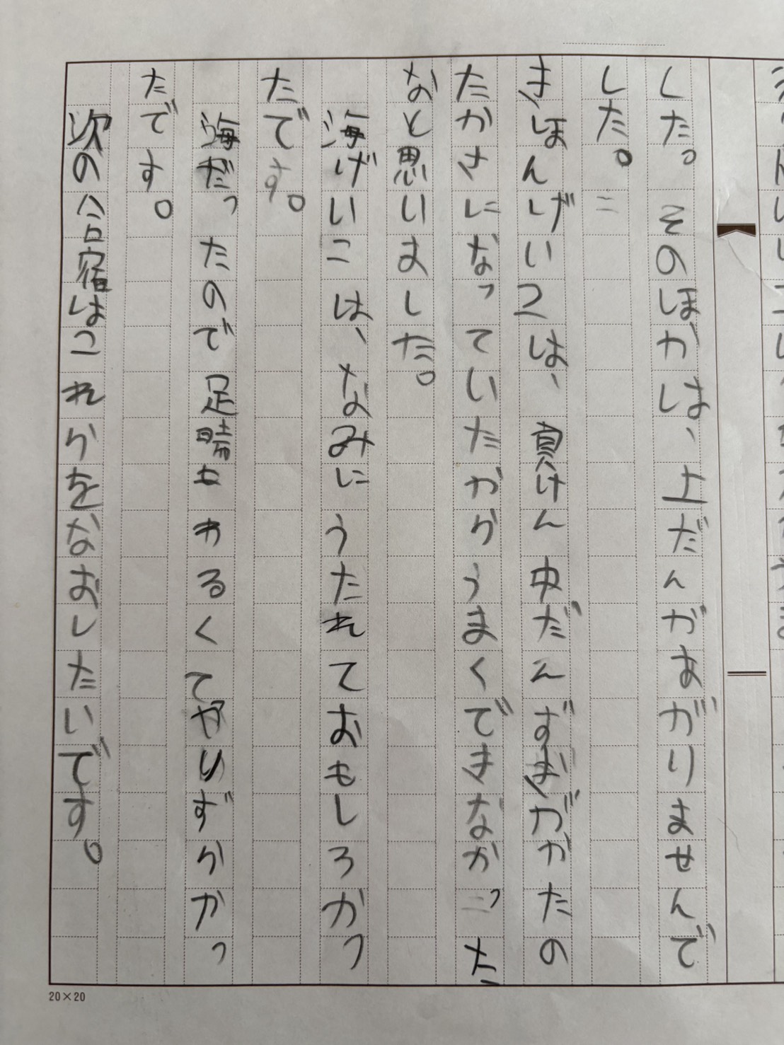 2026夏合宿 金城 慎太②