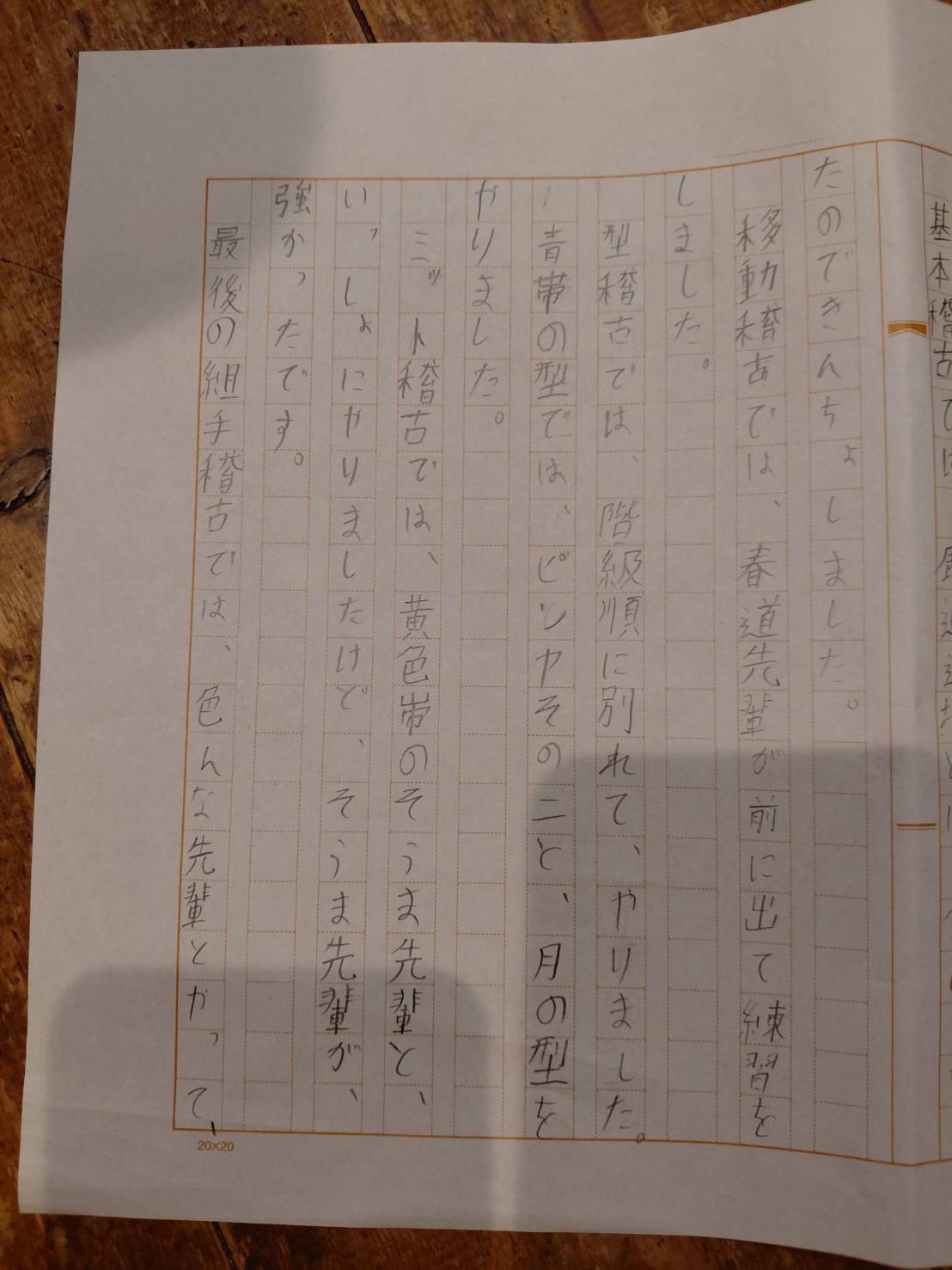 2026夏合宿　高橋　史人②