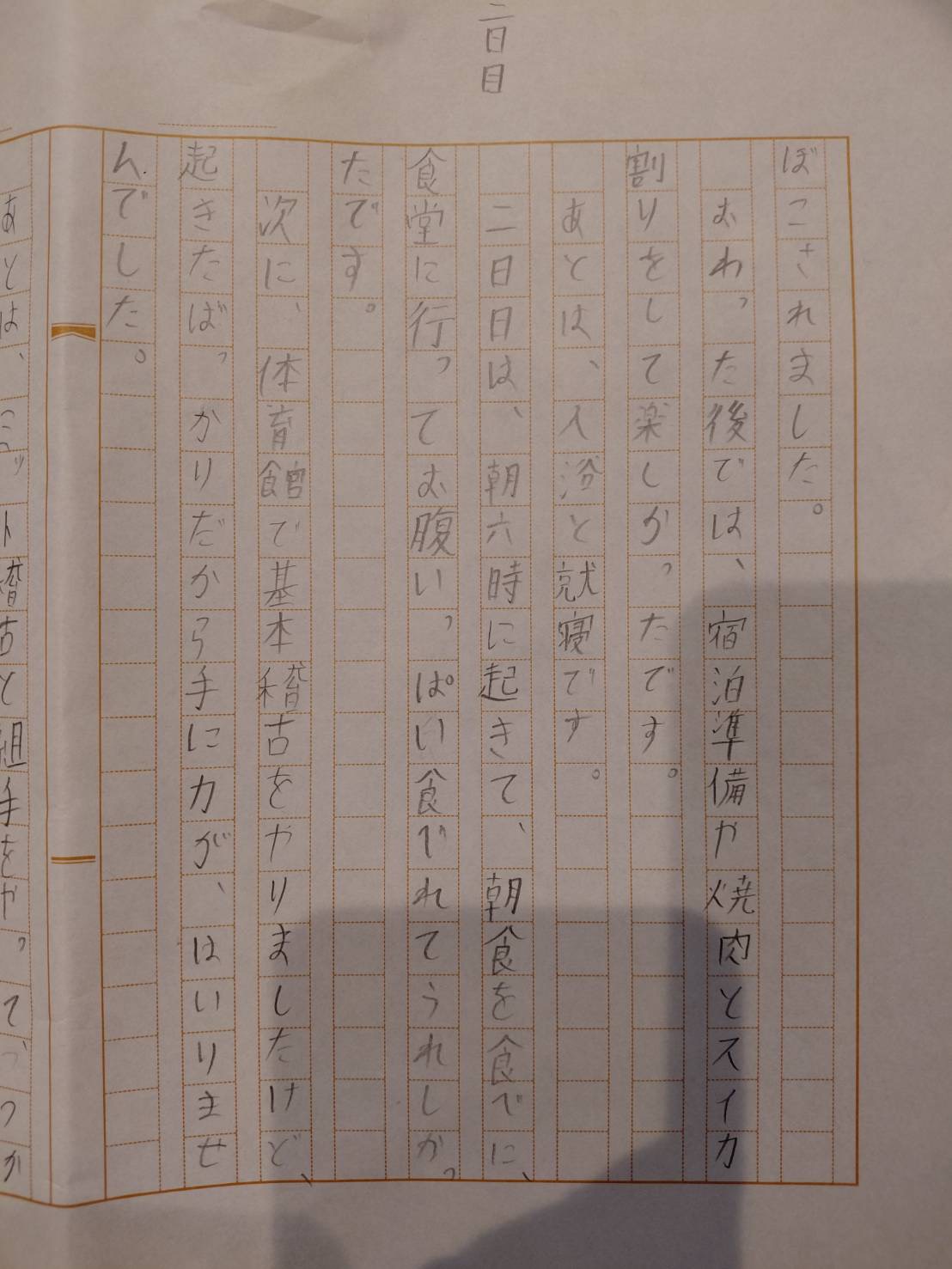 2026夏合宿　高橋　史人③
